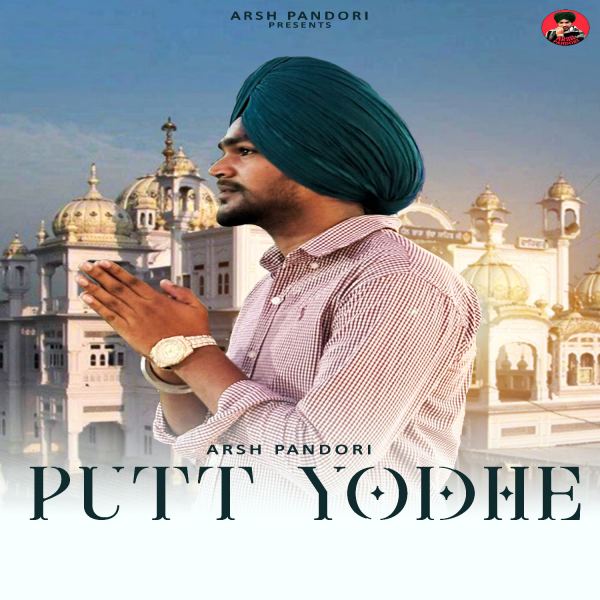 PUTT YODHE BABA BUDHA SAHIB