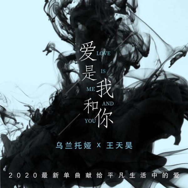 爱是我和你(完整版)