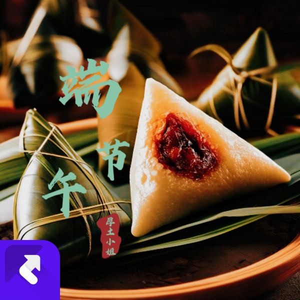 端午节（纯音乐）