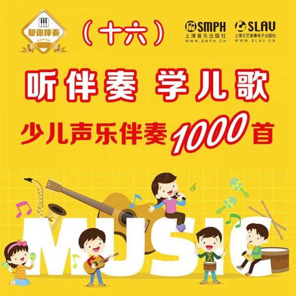 我不上你的当