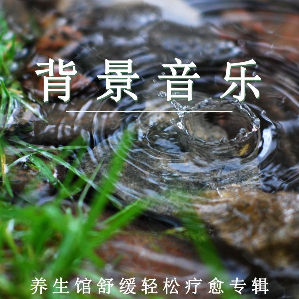 水晶音乐(钢琴)