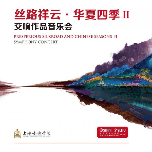五月的圣途