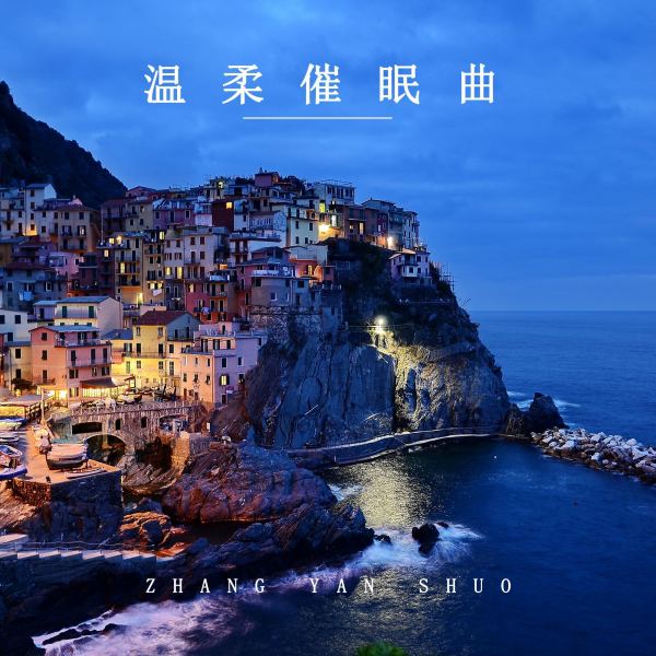 一百零一个梦境(八音盒)