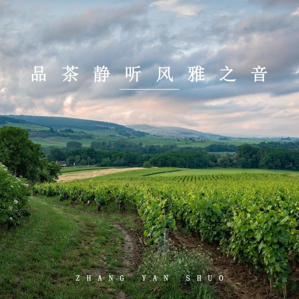 风雅之音(八音盒)
