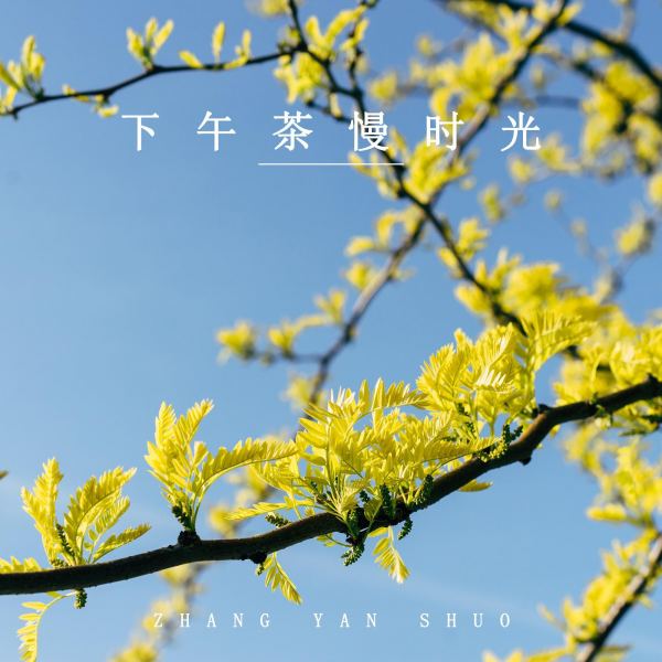 唯美治愈轻柔