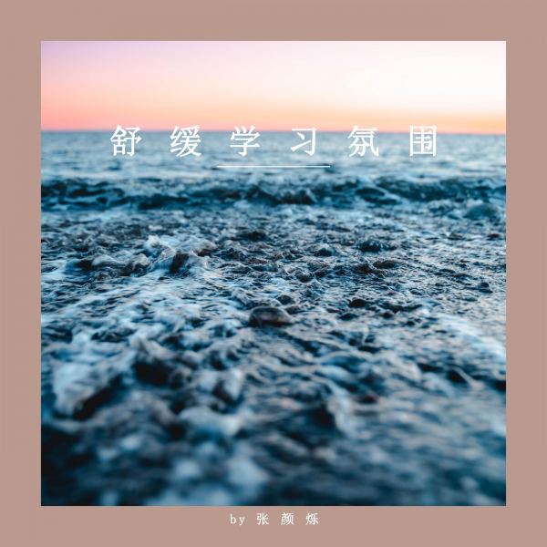 今天开始写作业（八音盒）