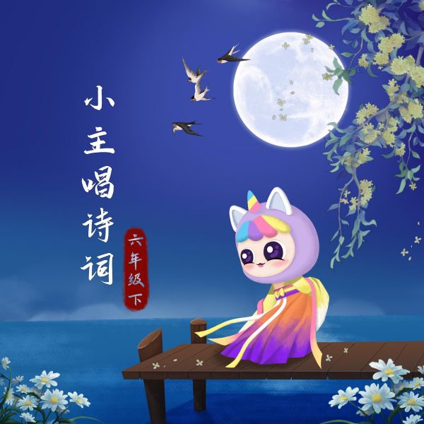 秋夜将晓出篱门迎凉有感