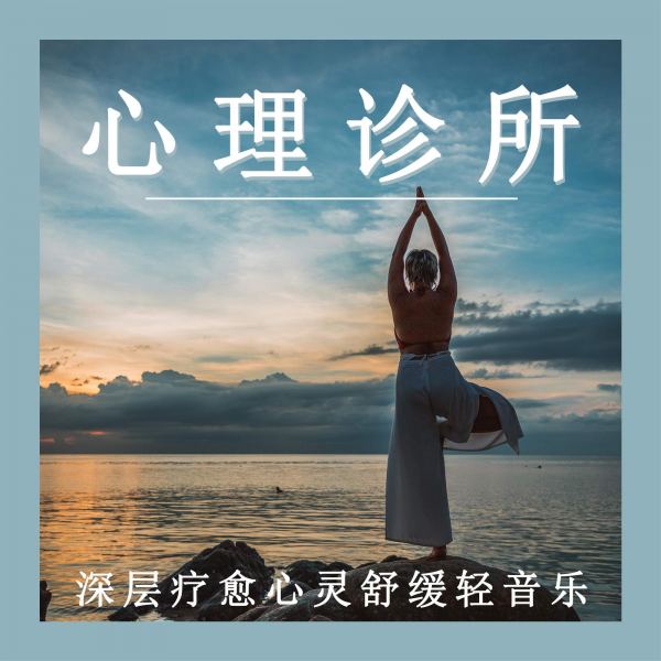 深度释放(八音盒)