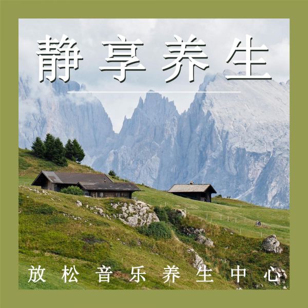 能量恢复(八音盒)