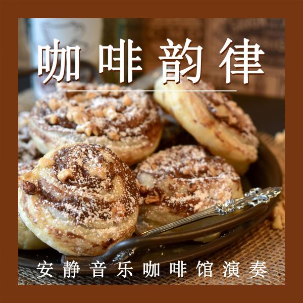 咖啡细语