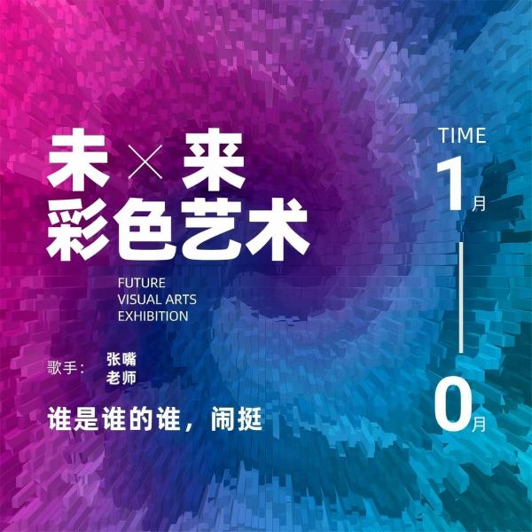 叮咚叮咚 - 现场