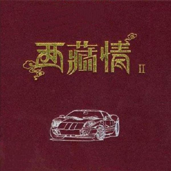 高原蓝