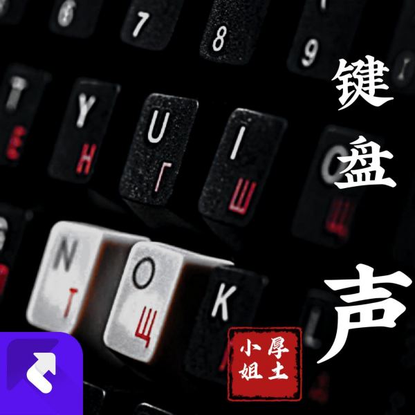 键盘敲打声｜瑜伽冥想｜促眠音乐