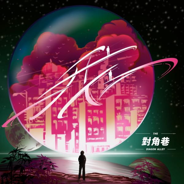 我们