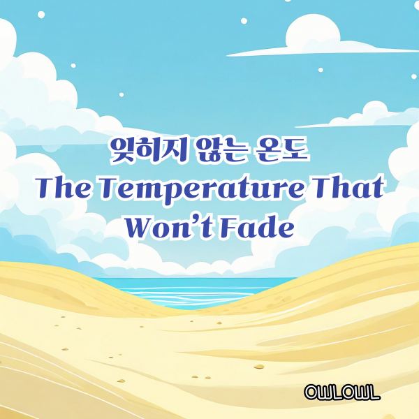 The Temperature of First Touch