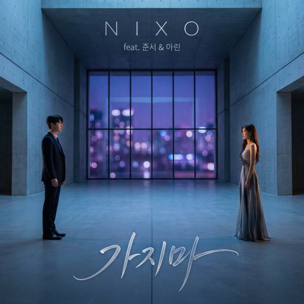 가지마