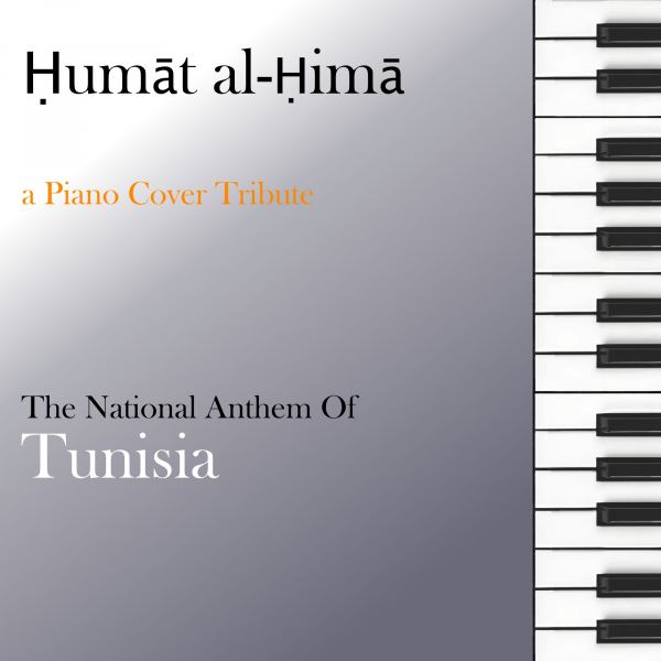 حماة الحمى