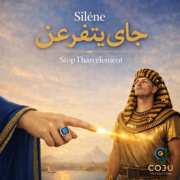 جاى يتفرعن