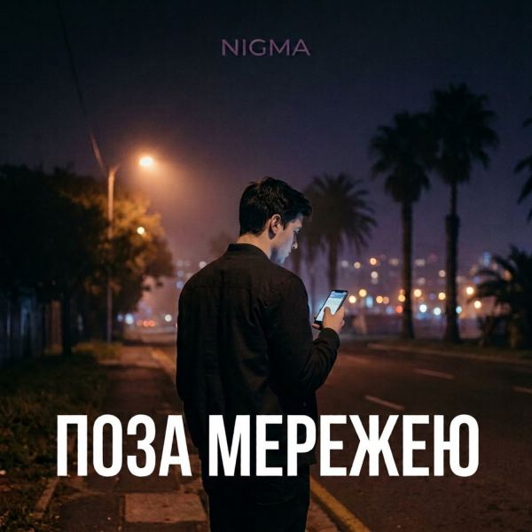 Минуле літо