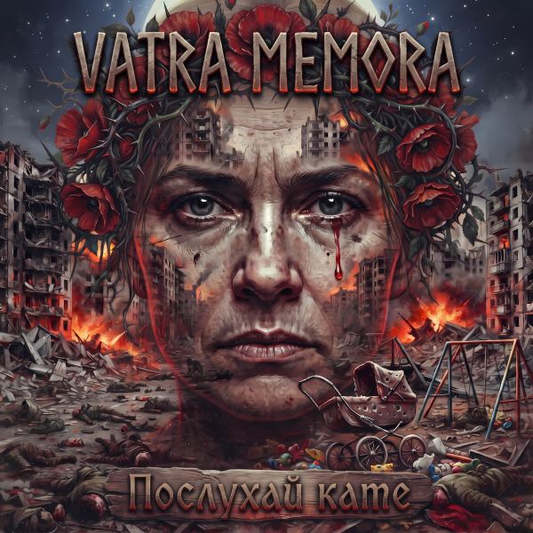 Послухай кате