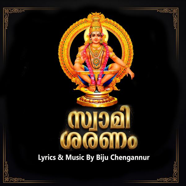 Aksharamkorthoru
