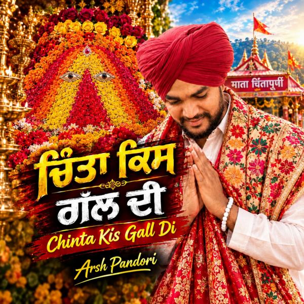Chinta KIs Gall Di