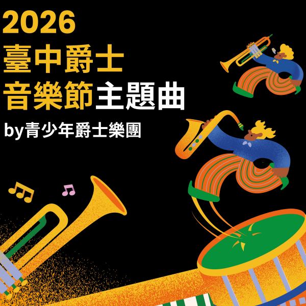 Field Day in Taichung