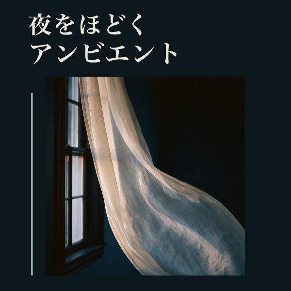 Moonlit Ryokan, Pt. 2