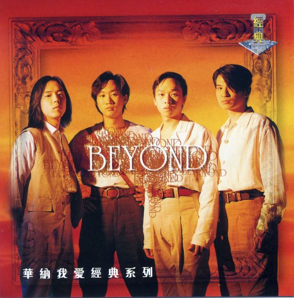 Beyond