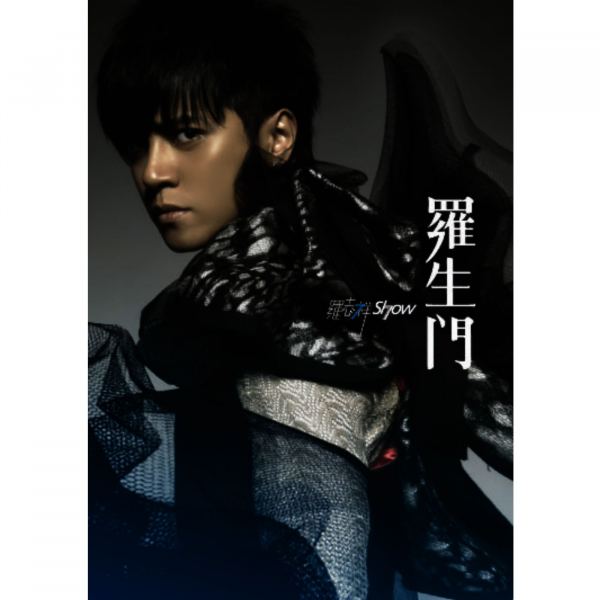 Show Lo